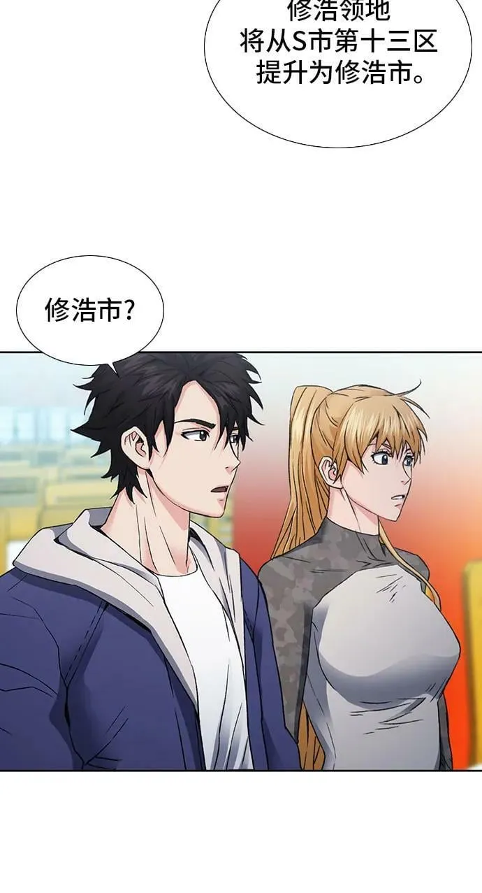 第94话 第32页