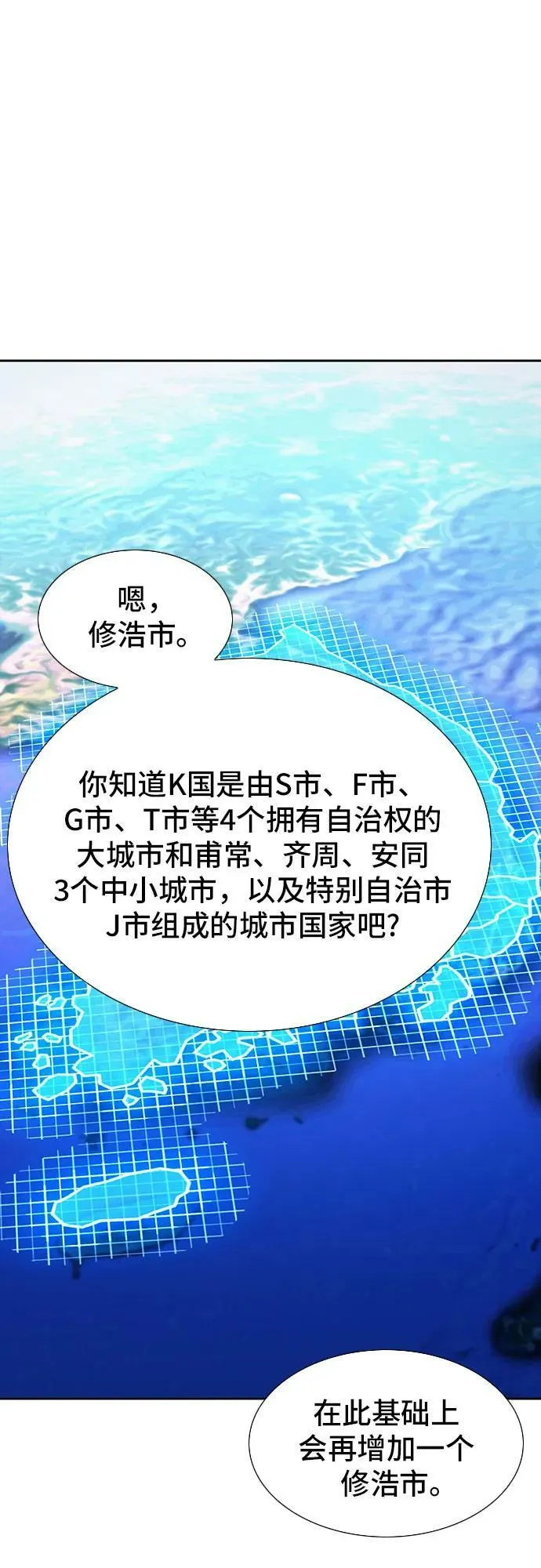 第94话 第33页