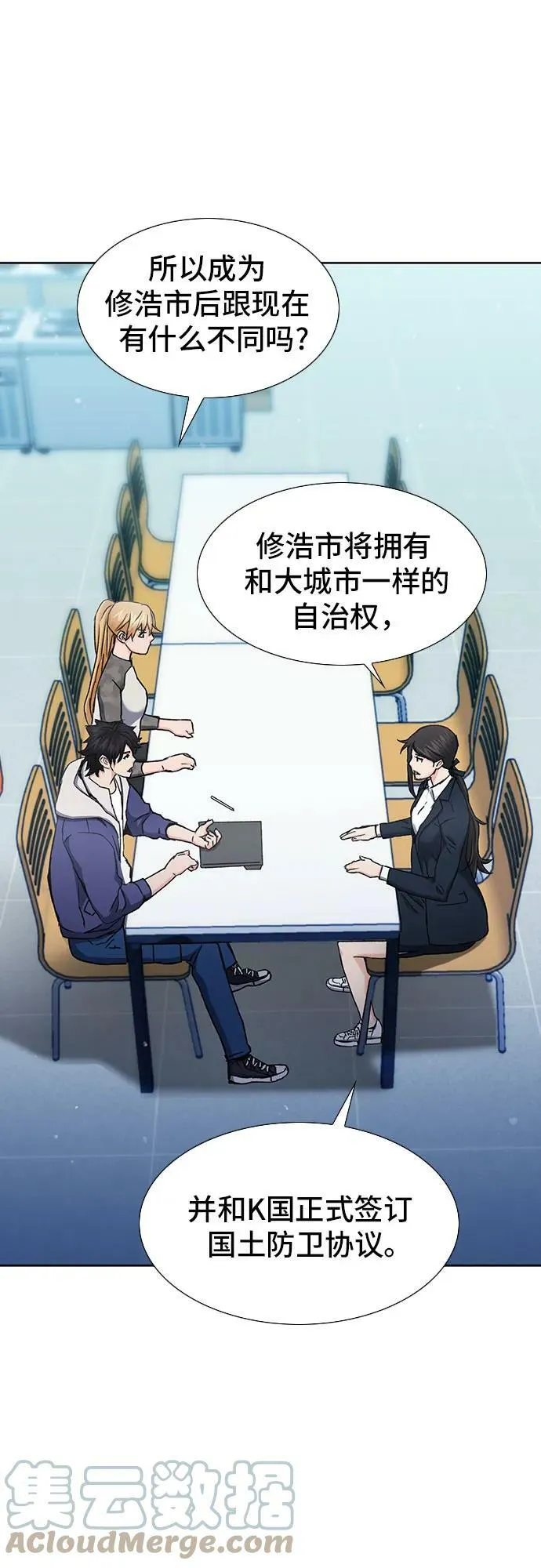 第94话 第34页