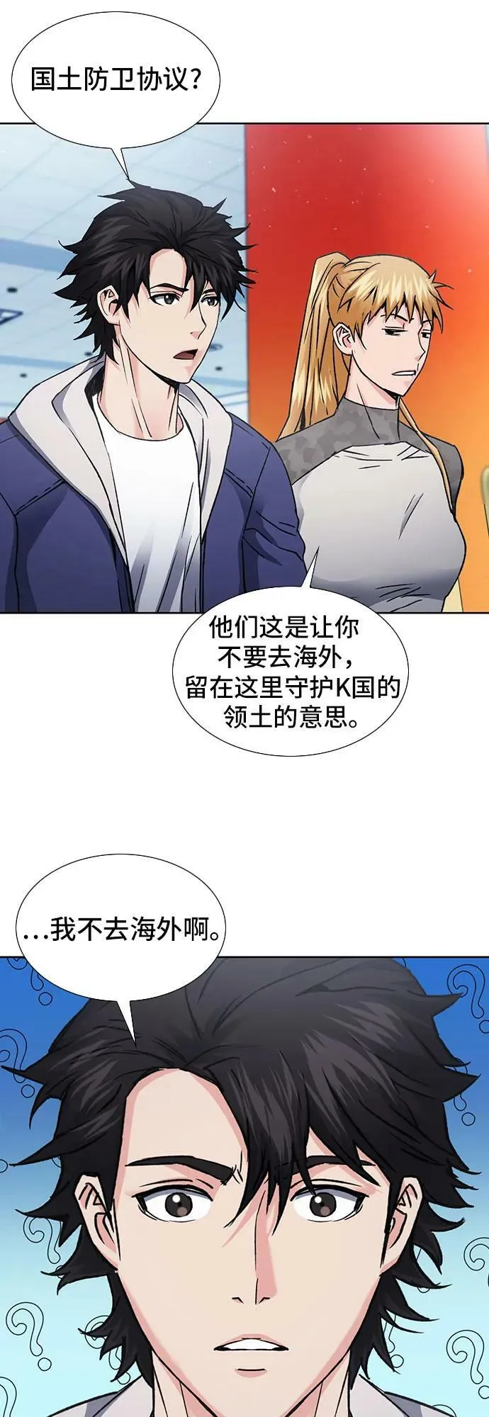 第94话 第35页