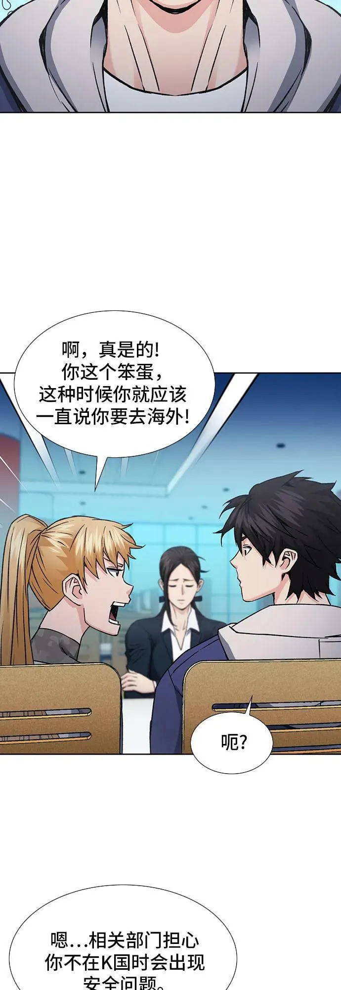 第94话 第36页