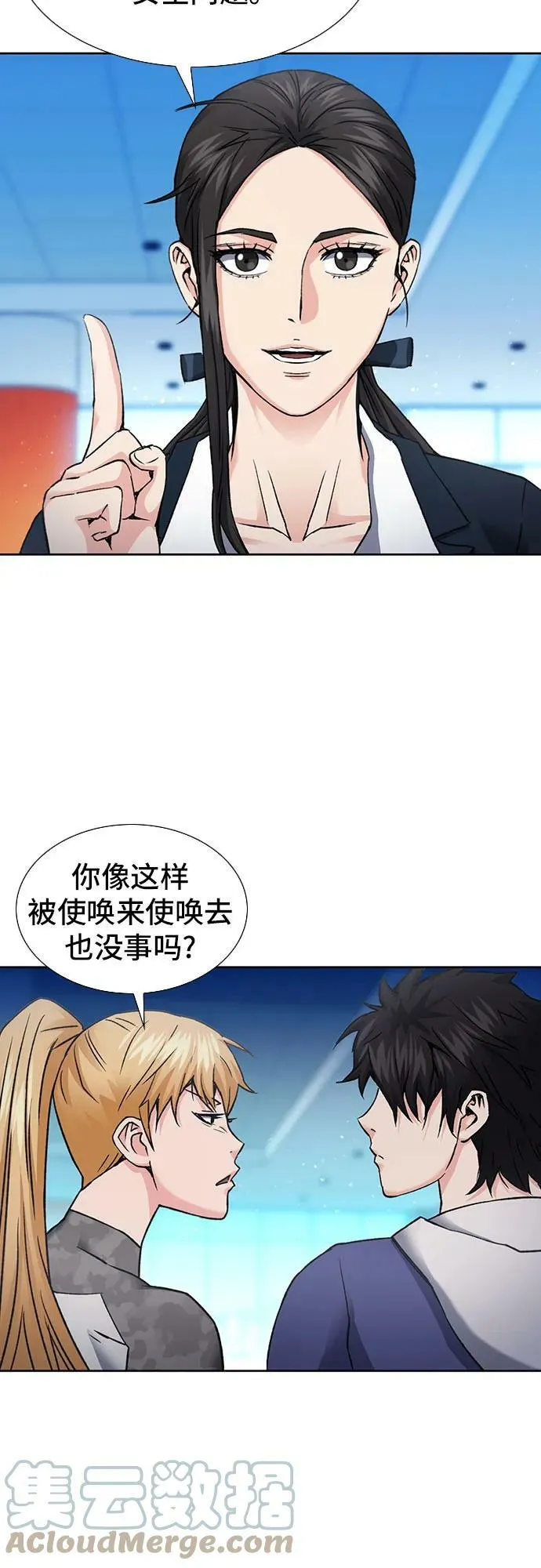 第94话 第37页