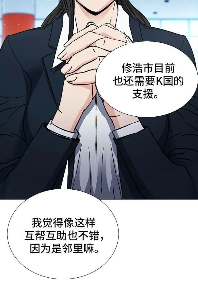 第94话 第39页