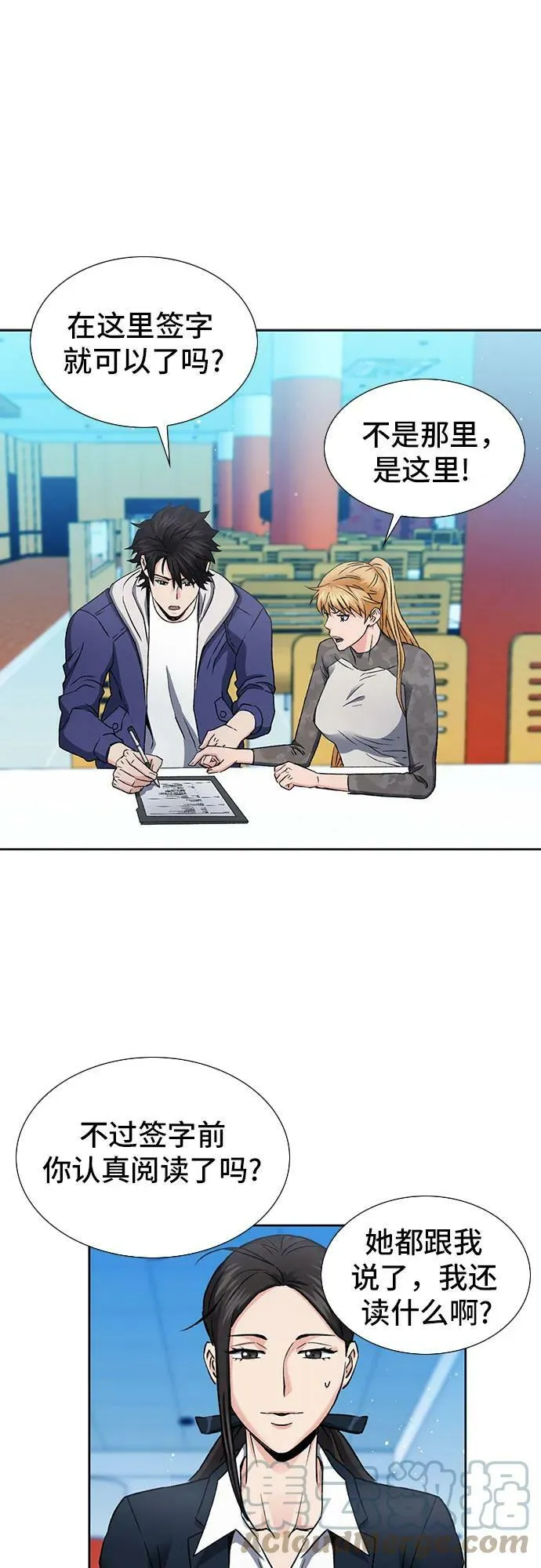 第94话 第40页