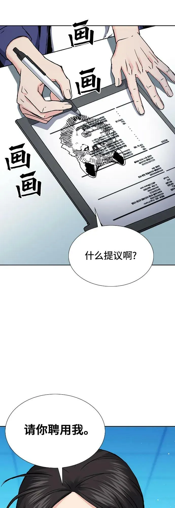 第94话 第42页
