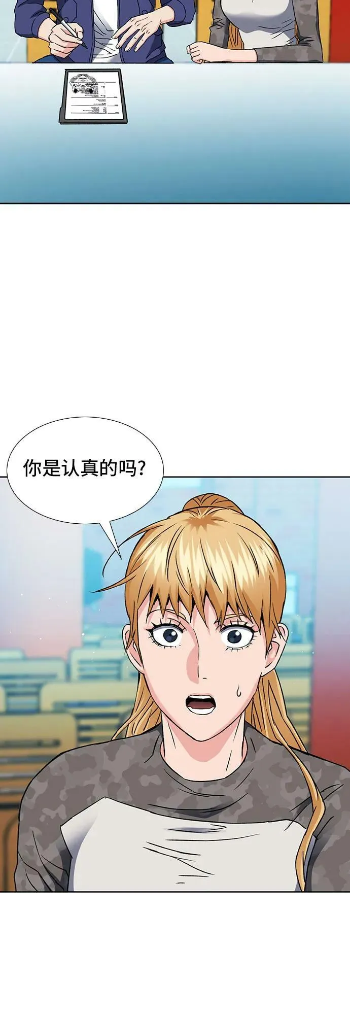 第94话 第44页