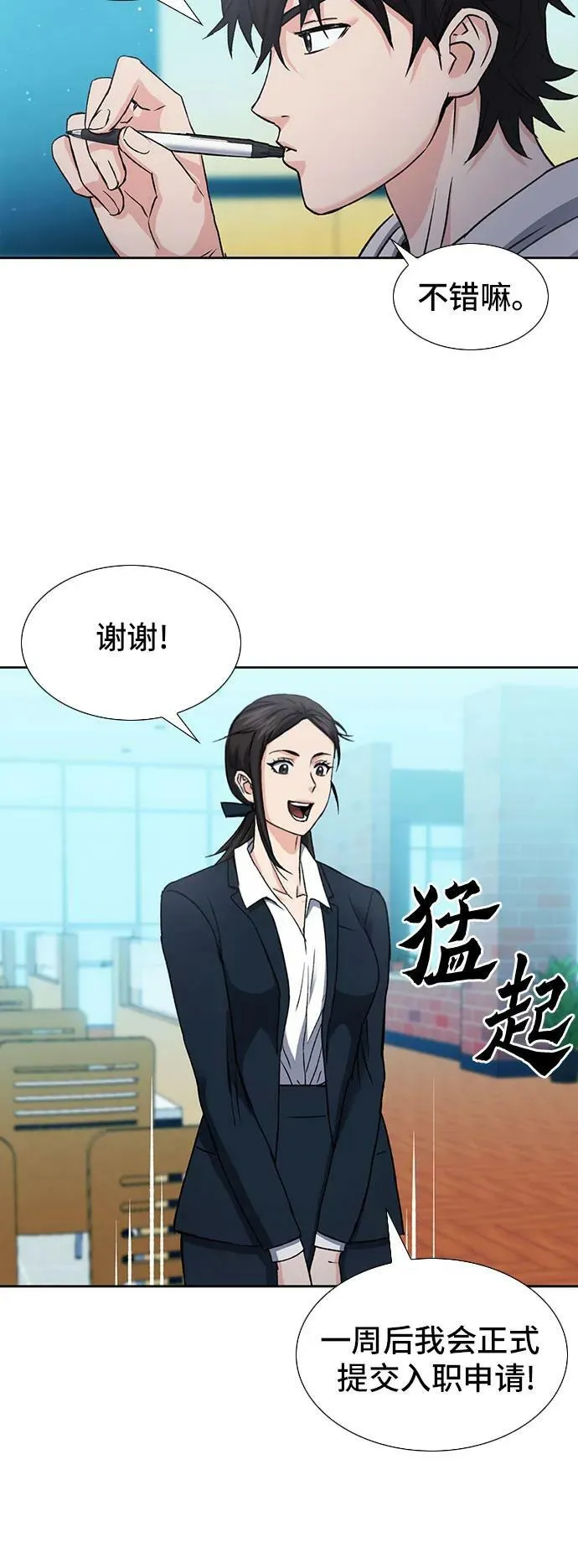 第94话 第47页
