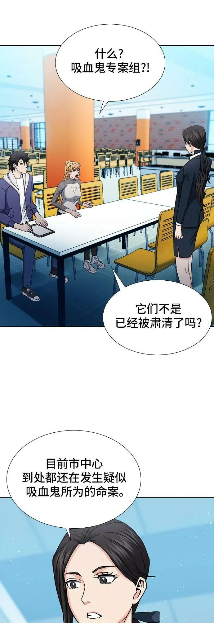 第94话 第50页
