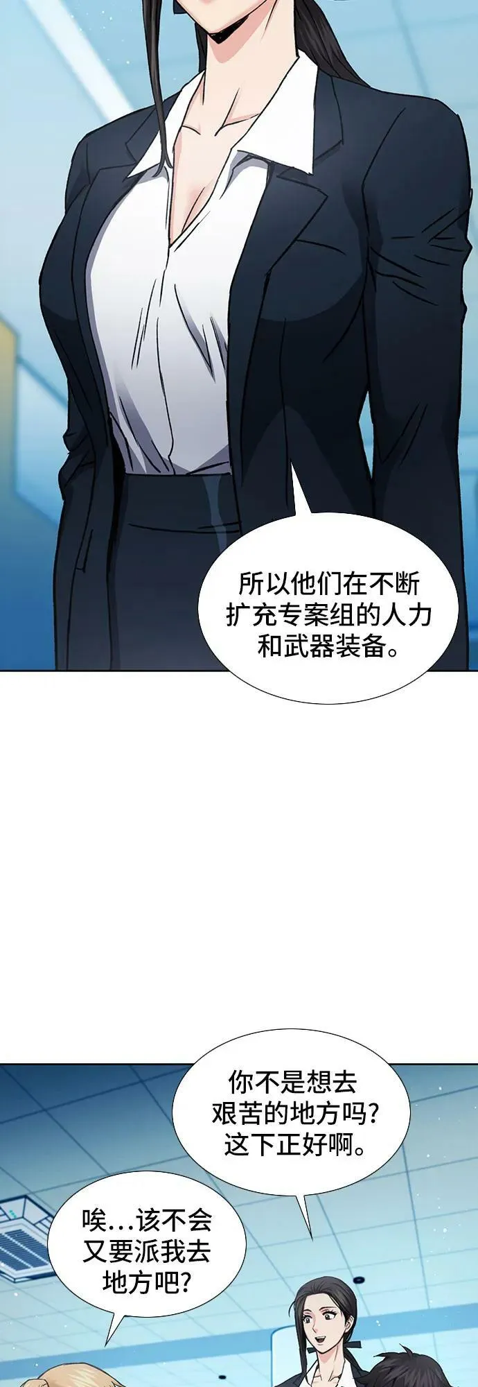 第94话 第51页