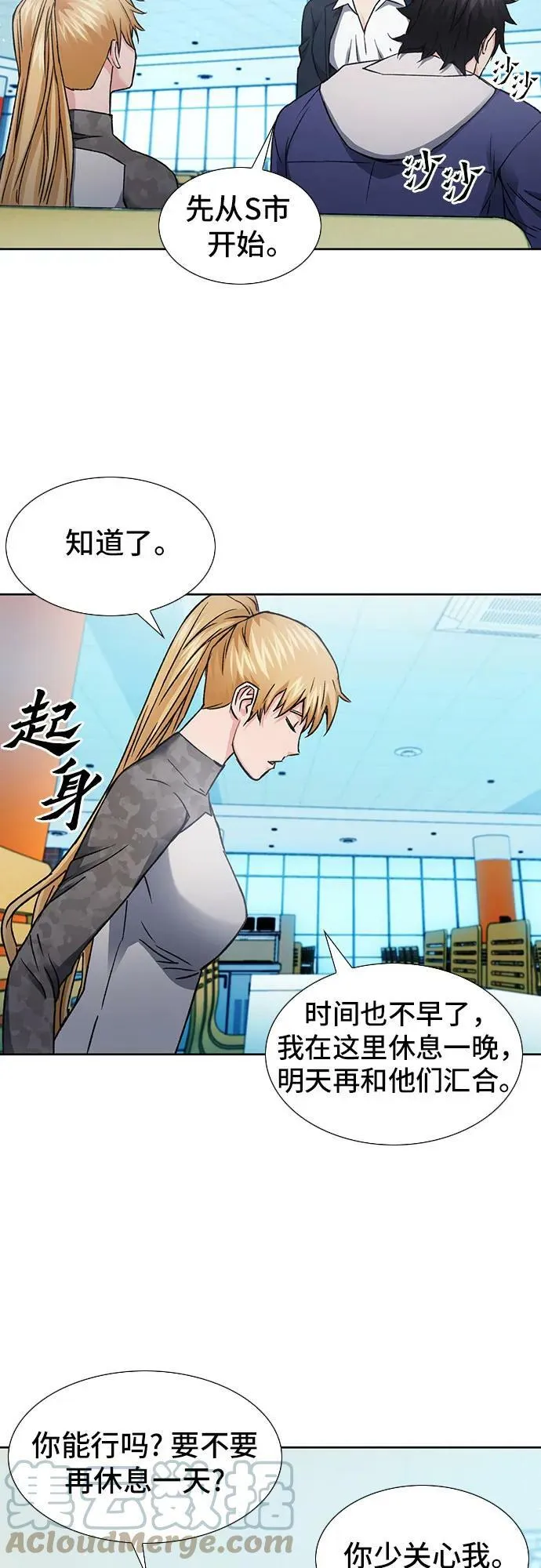 第94话 第52页