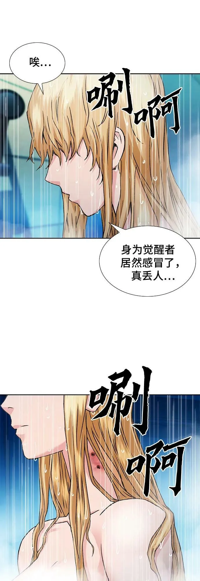 第94话 第57页