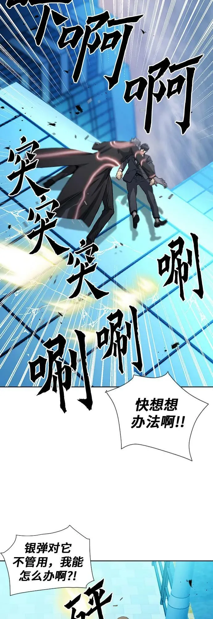 第94话 第59页