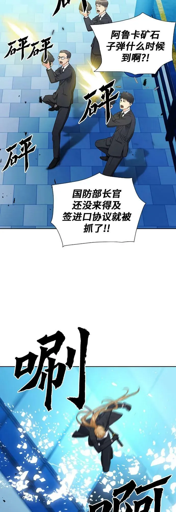 第94话 第60页