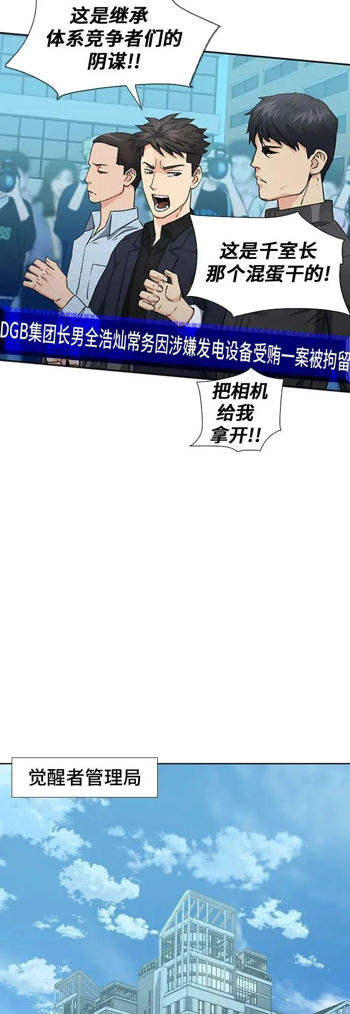 第94话 第66页