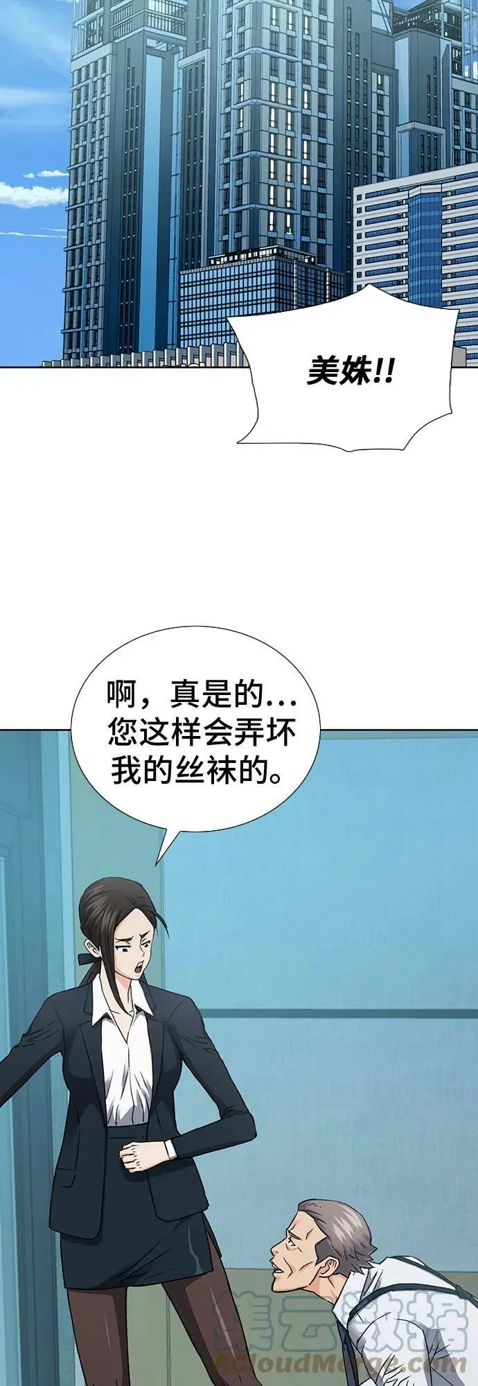第94话 第67页