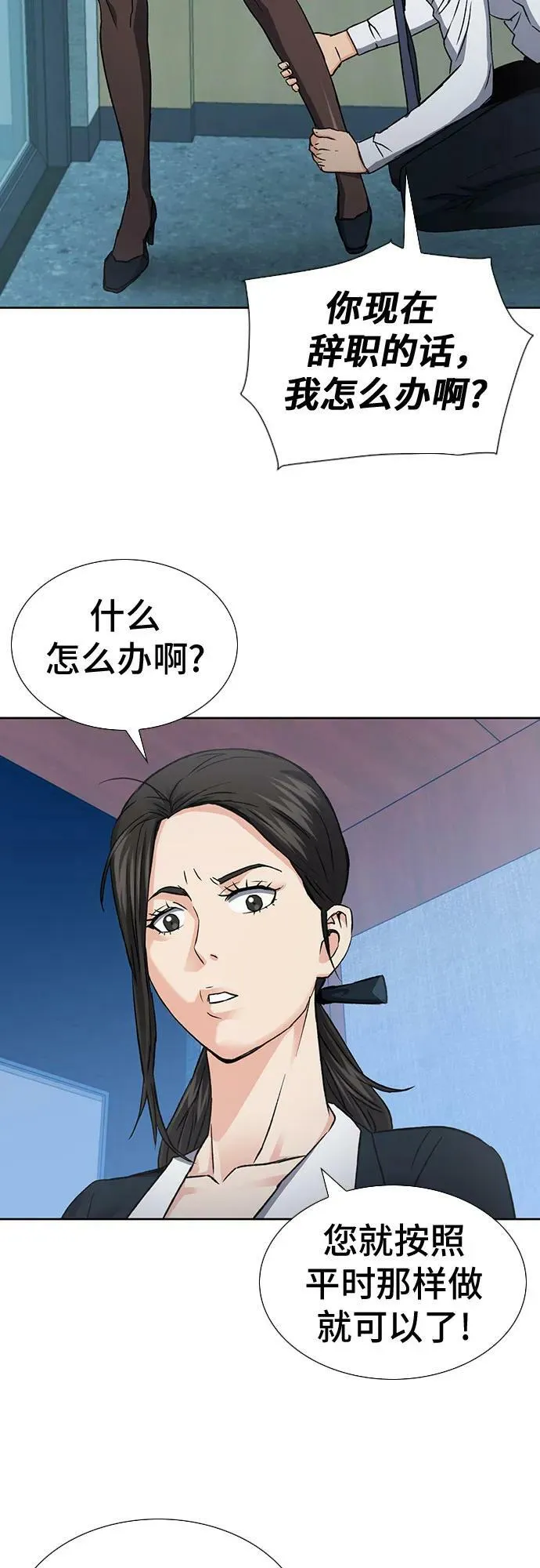 第94话 第68页