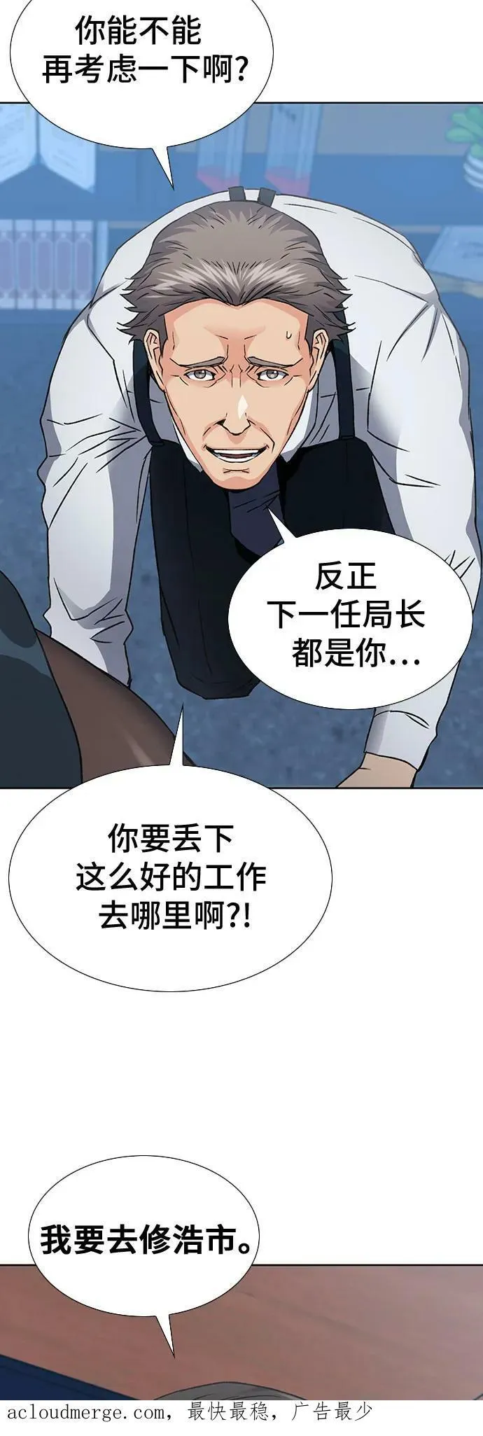 第94话 第69页