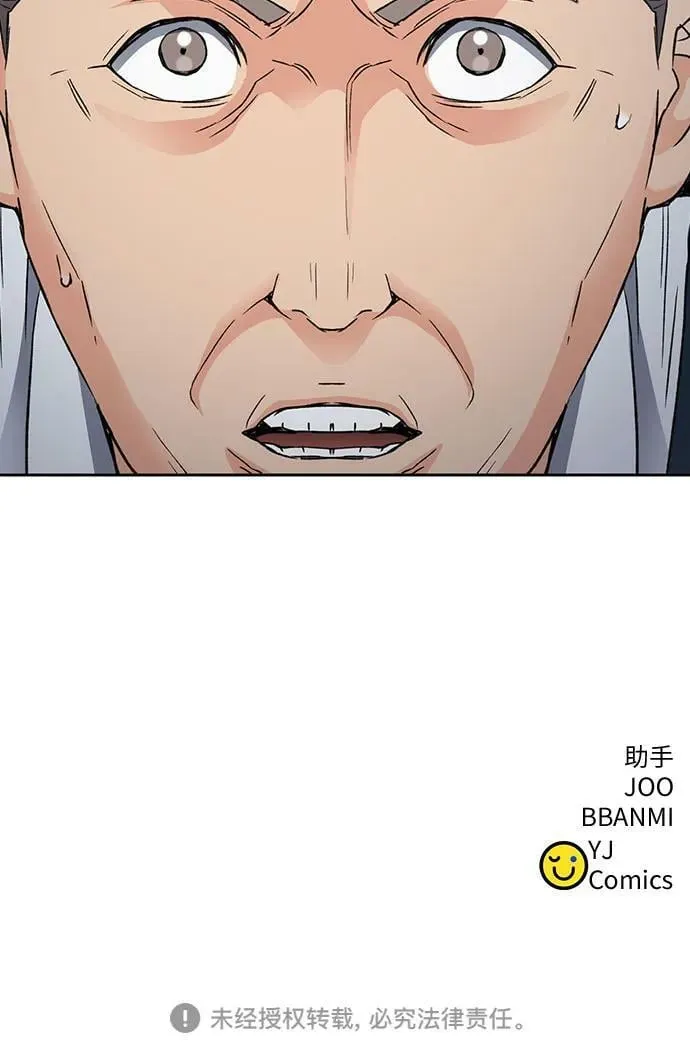 第94话 第71页