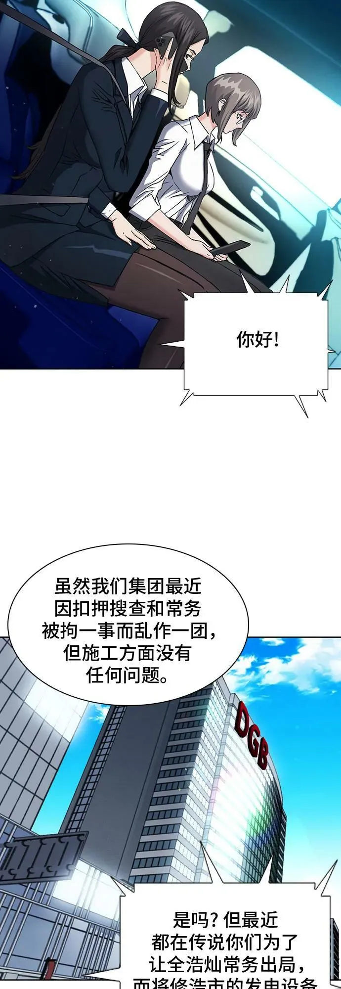 第95话 第3页