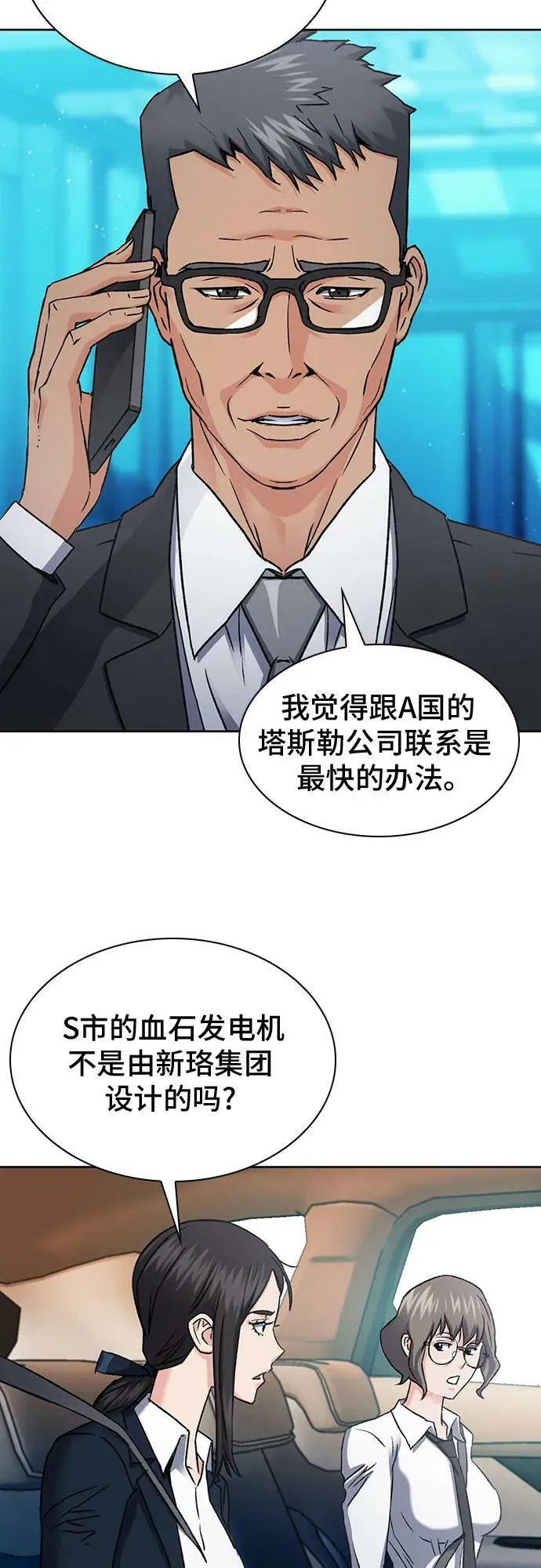 第95话 第5页