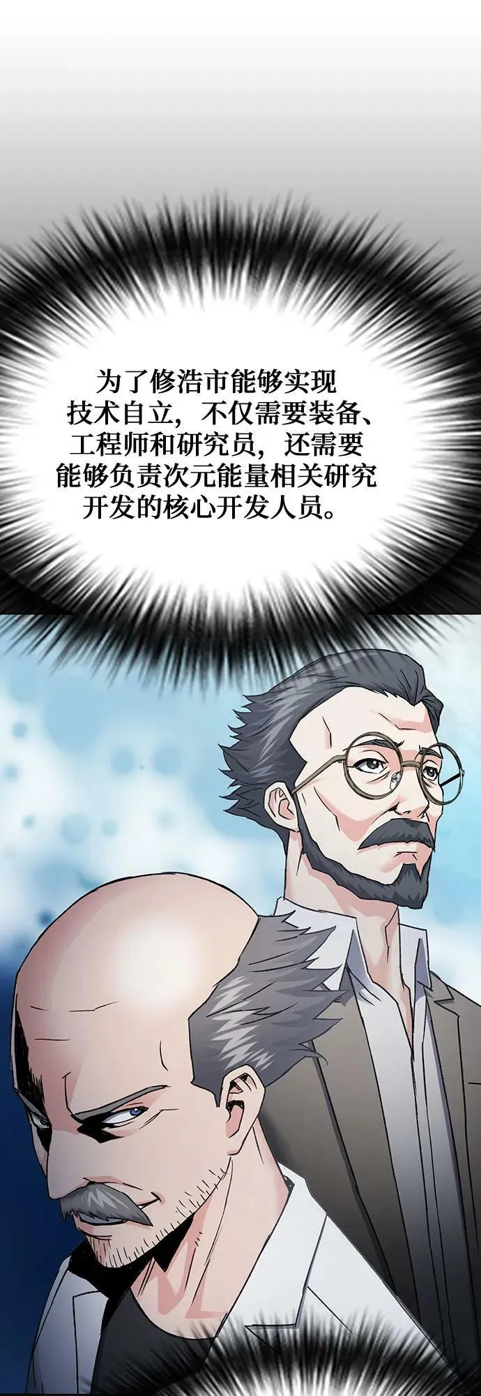 第95话 第8页