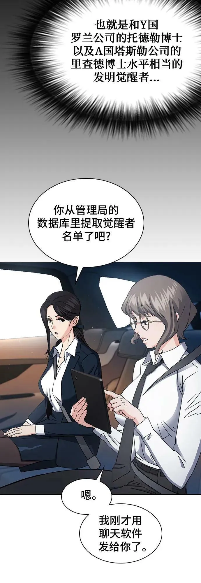 第95话 第9页