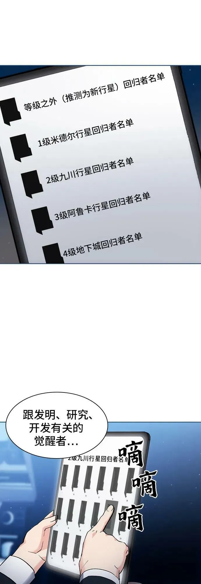第95话 第11页