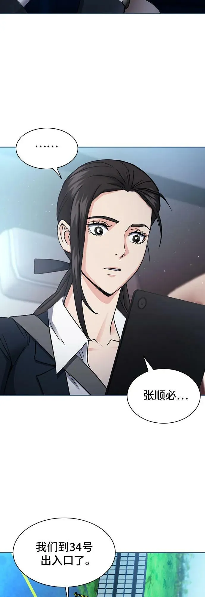 第95话 第12页