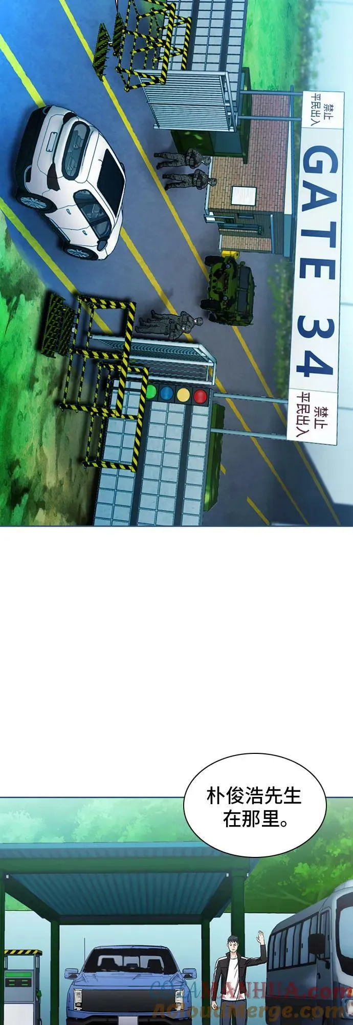 第95话 第13页