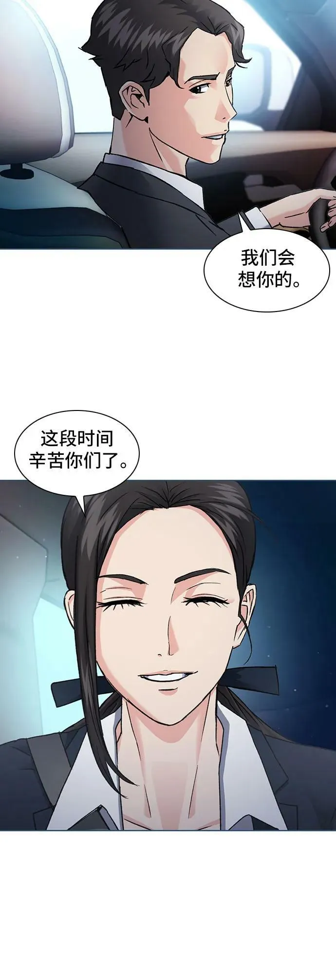 第95话 第15页