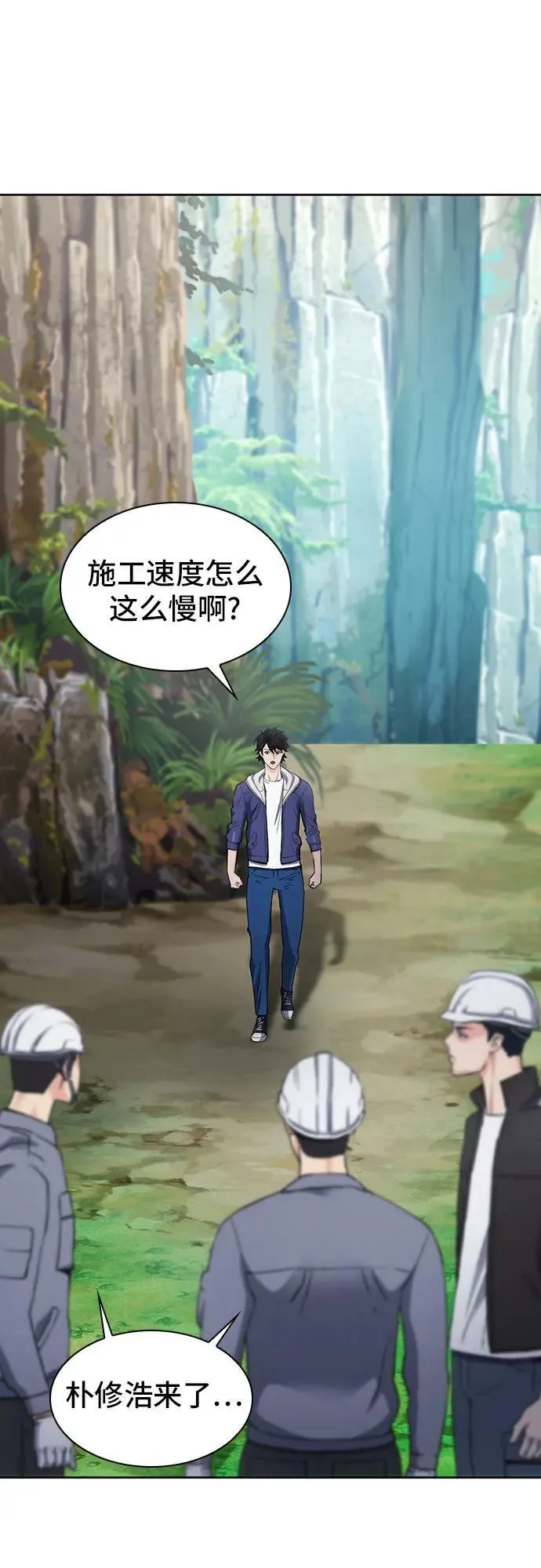 第95话 第20页