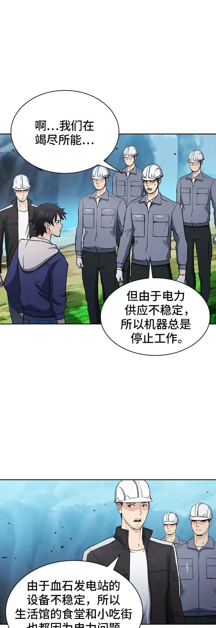第95话 第21页