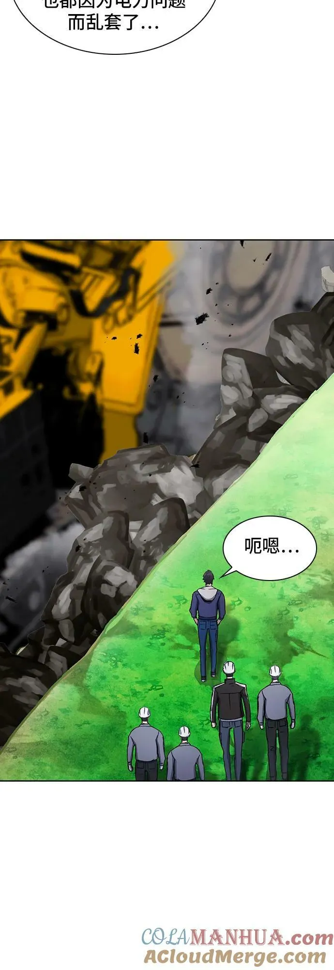 第95话 第22页