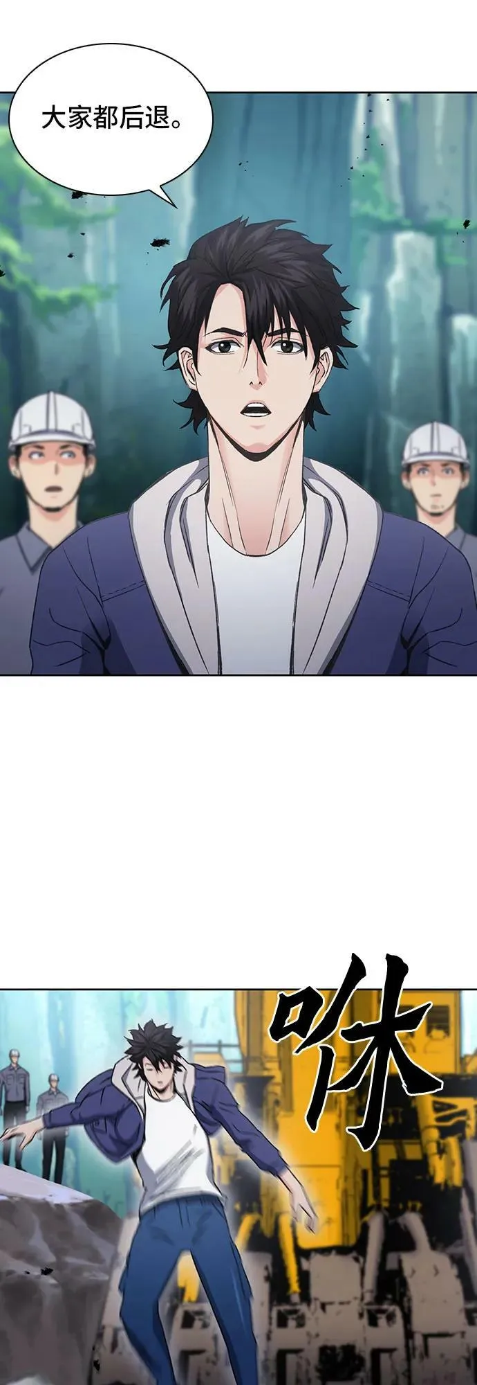 第95话 第23页
