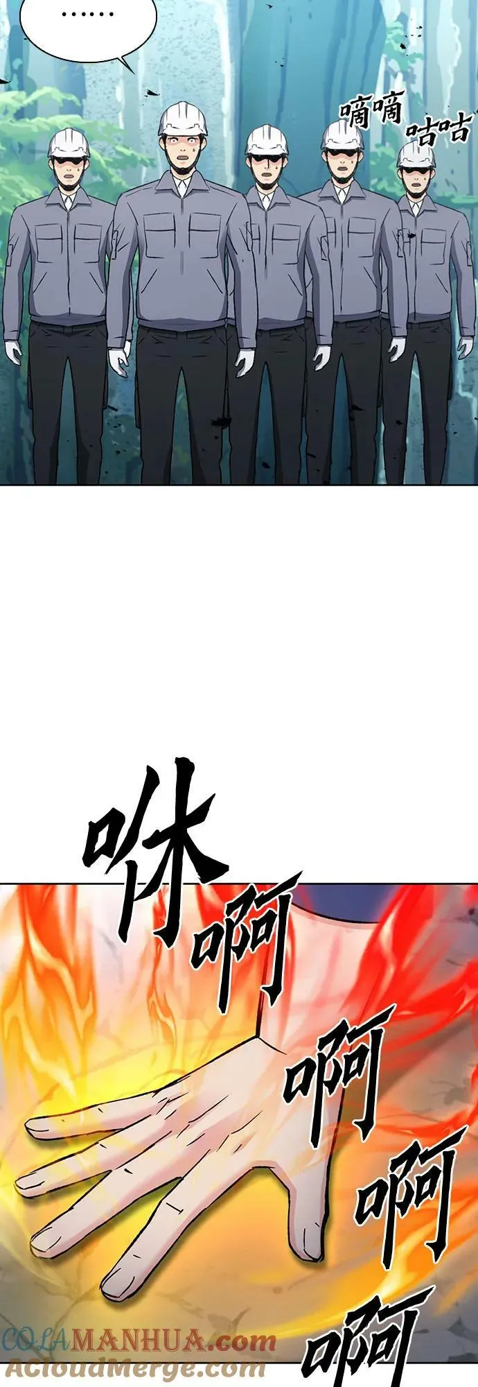 第95话 第25页