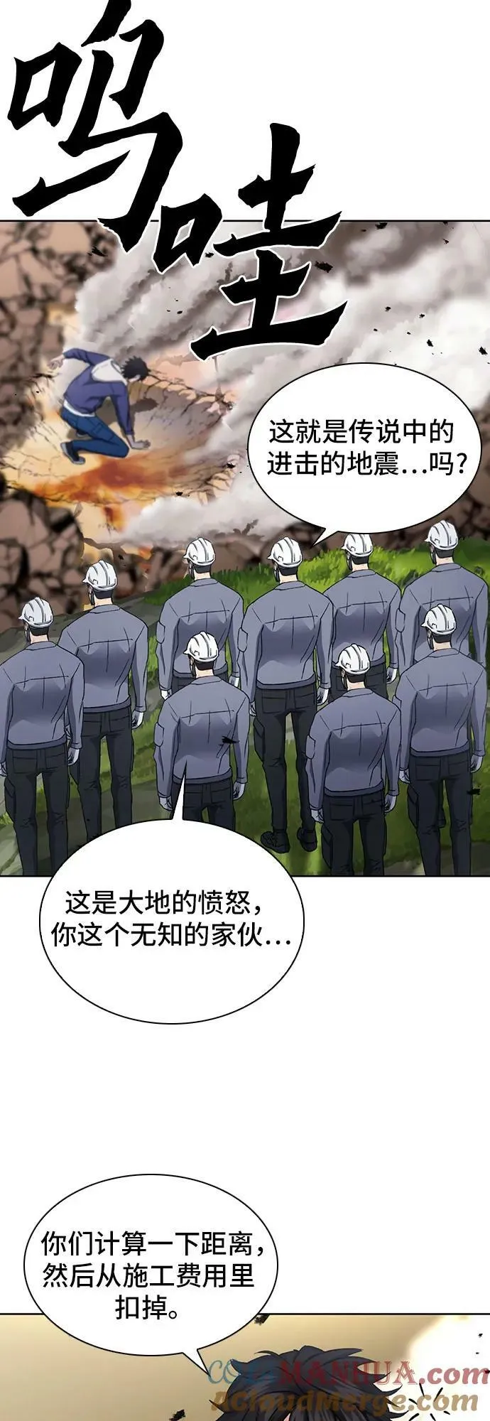 第95话 第31页