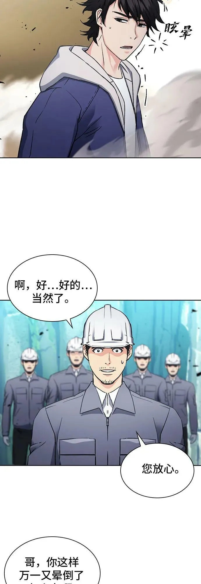 第95话 第32页