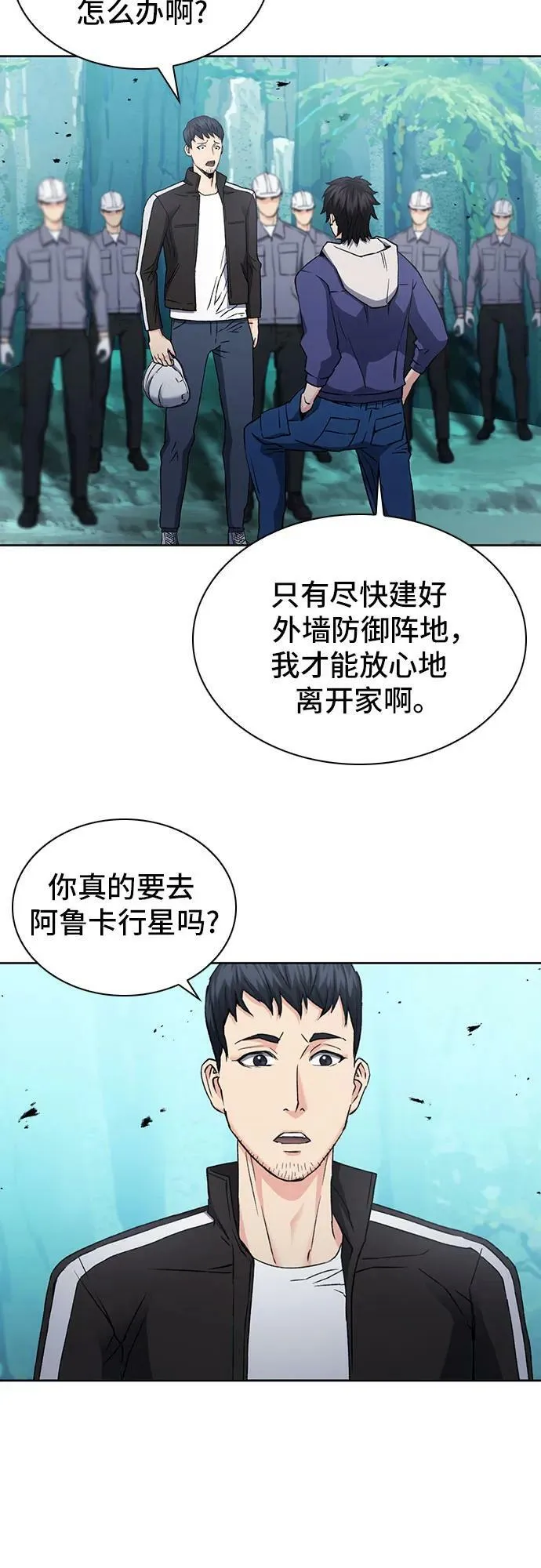 第95话 第33页