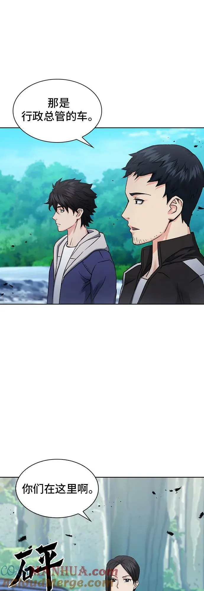 第95话 第37页