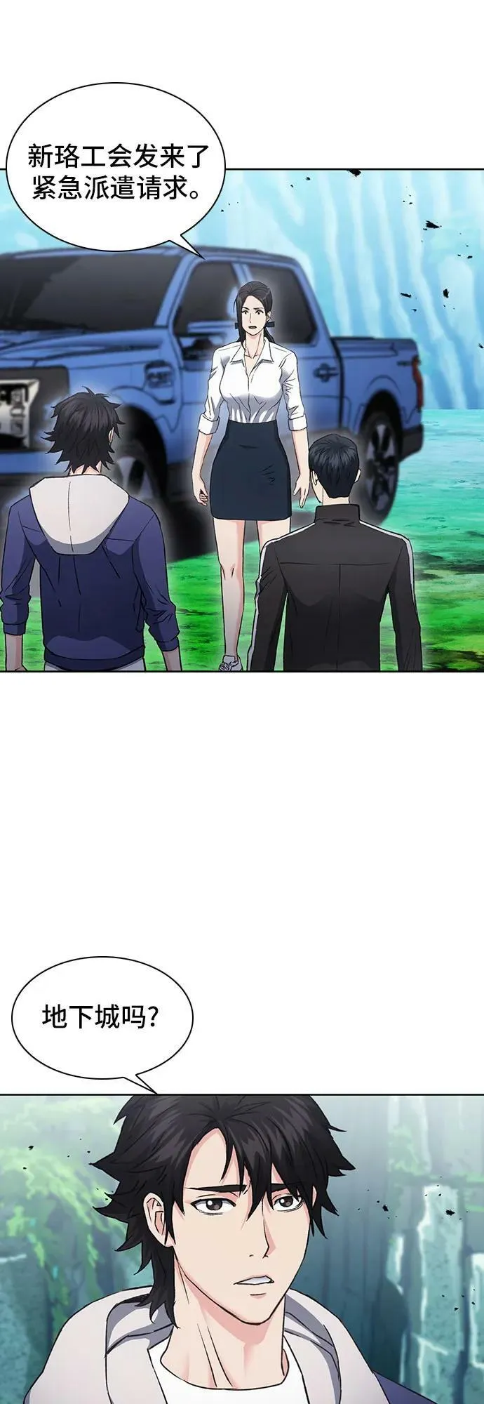 第95话 第39页