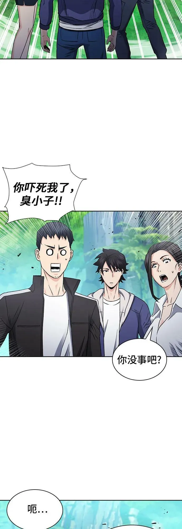 第95话 第41页