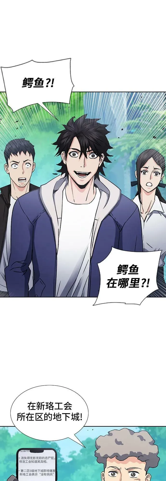 第95话 第44页