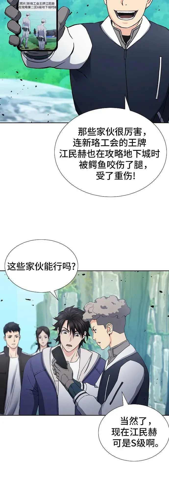 第95话 第45页