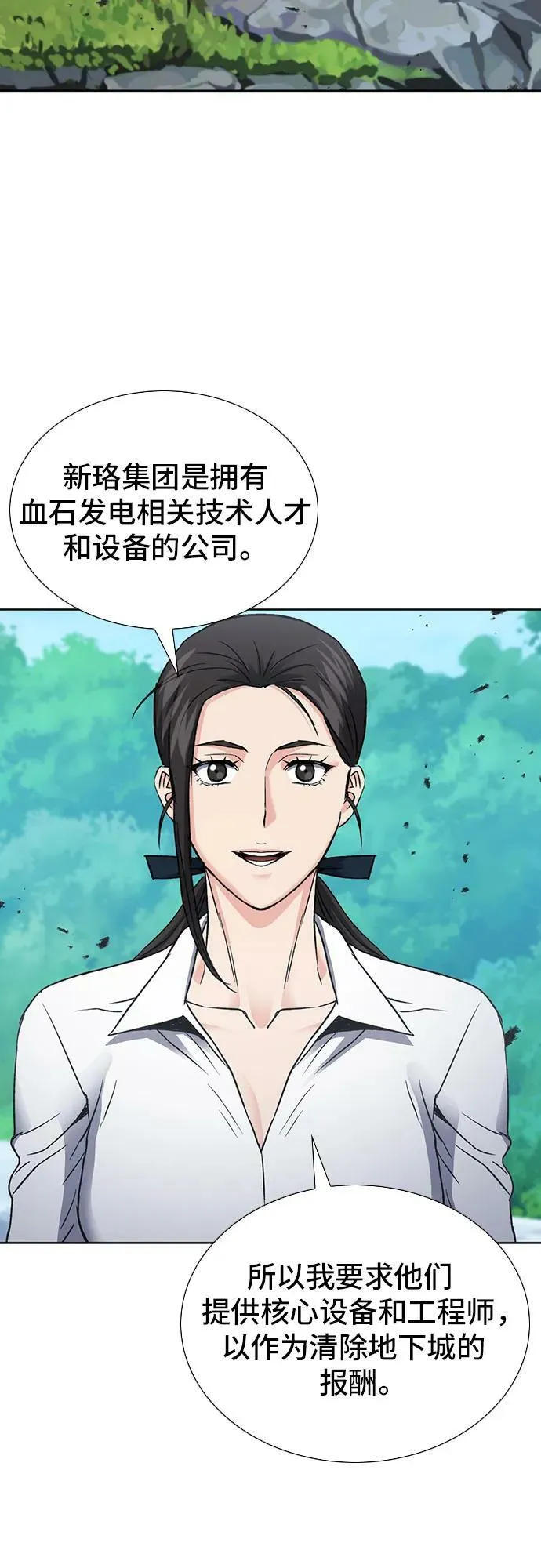 第95话 第48页