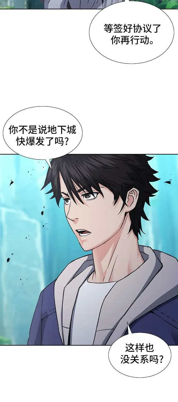 第95话 第50页