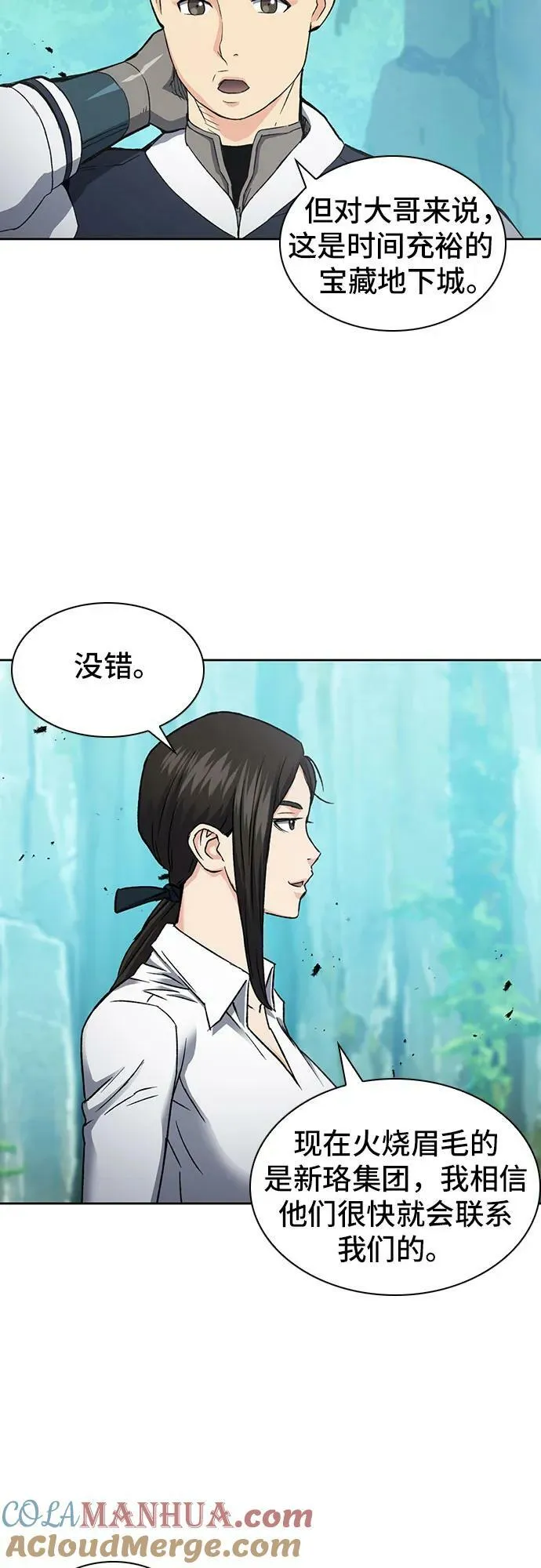 第95话 第52页