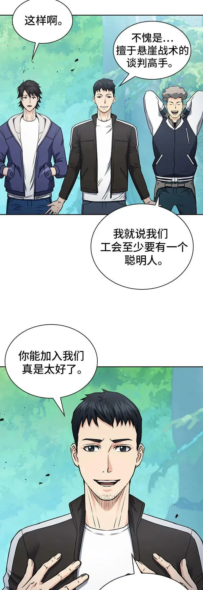第95话 第53页