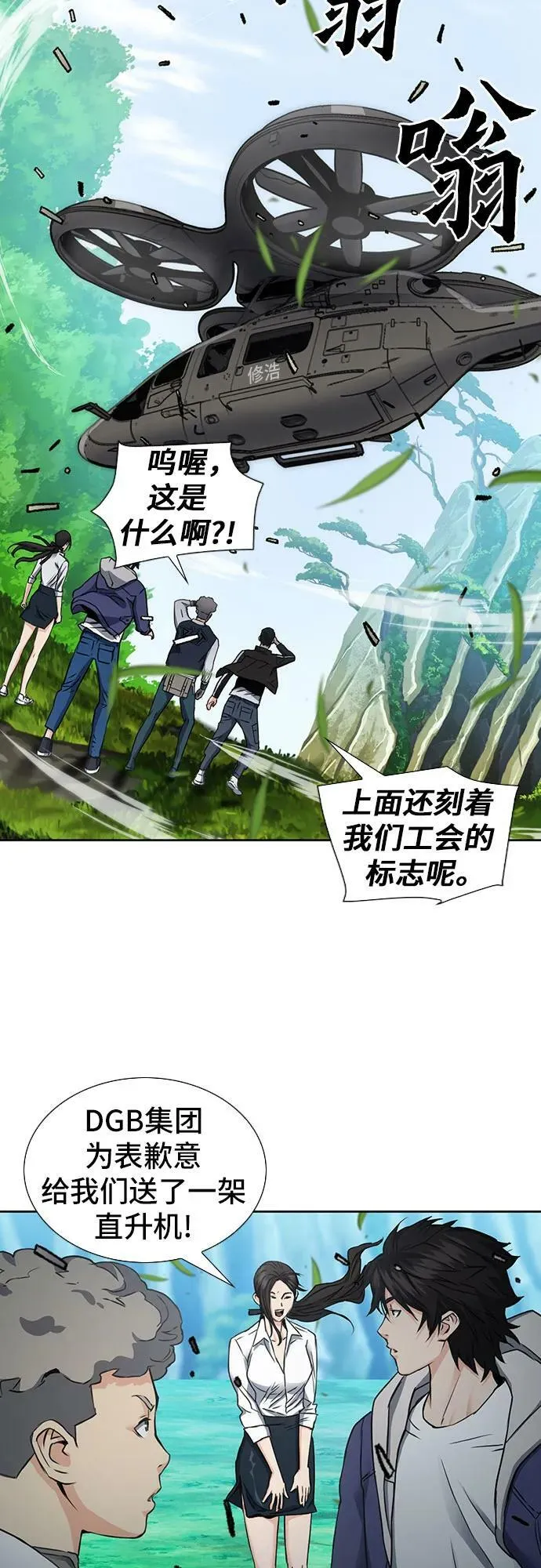 第95话 第56页