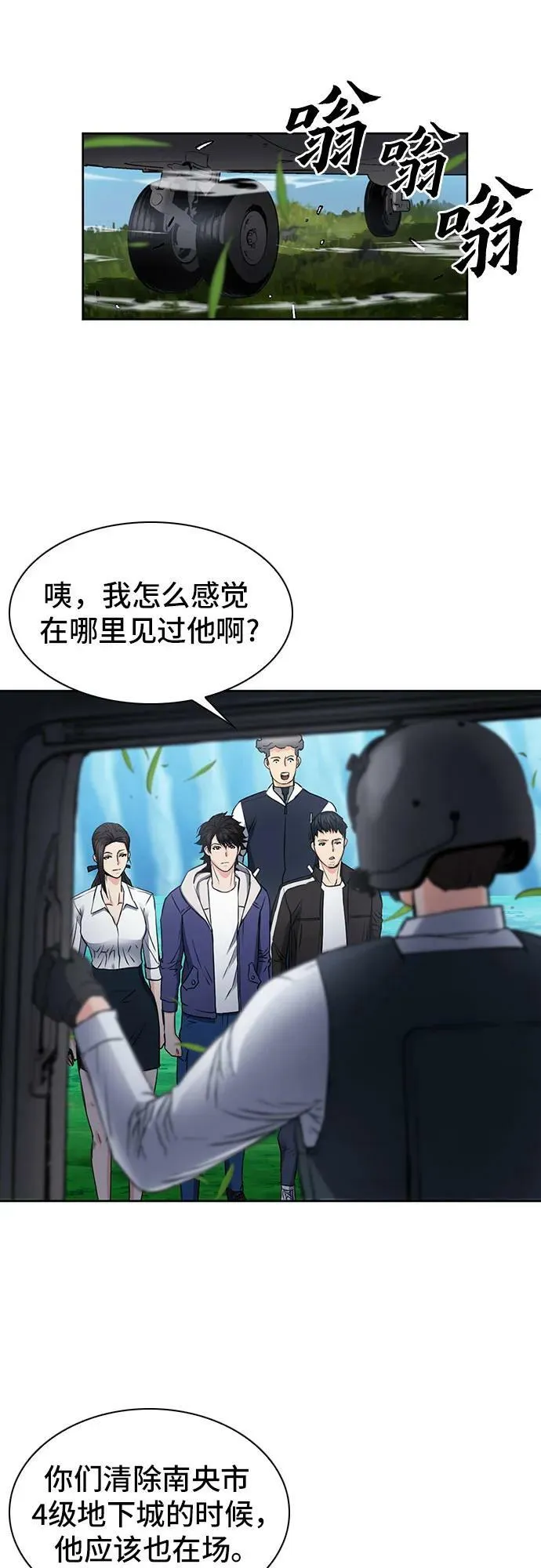 第95话 第59页
