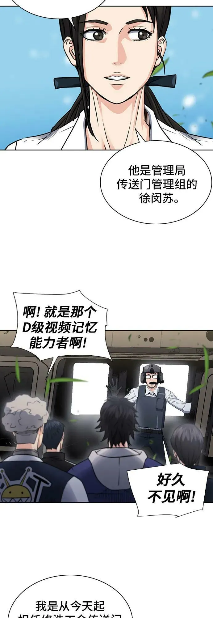 第95话 第60页